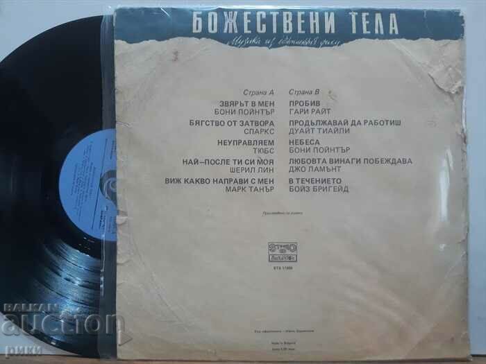 "Divine Bodies" Music From Ednoiomenia Film VTA 11998 with price 8.00 BGN | € 4.09 "Divine Bodies" Music From Ednoiomenia Film VTA 11998 with price 8.00 BGN | € 4.09