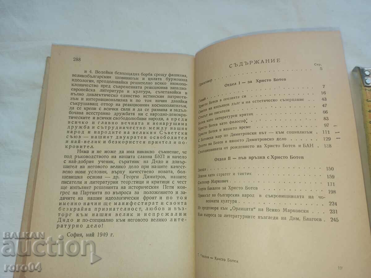 Delivery of HRISTO BOTEV - TODOR PAVLOV