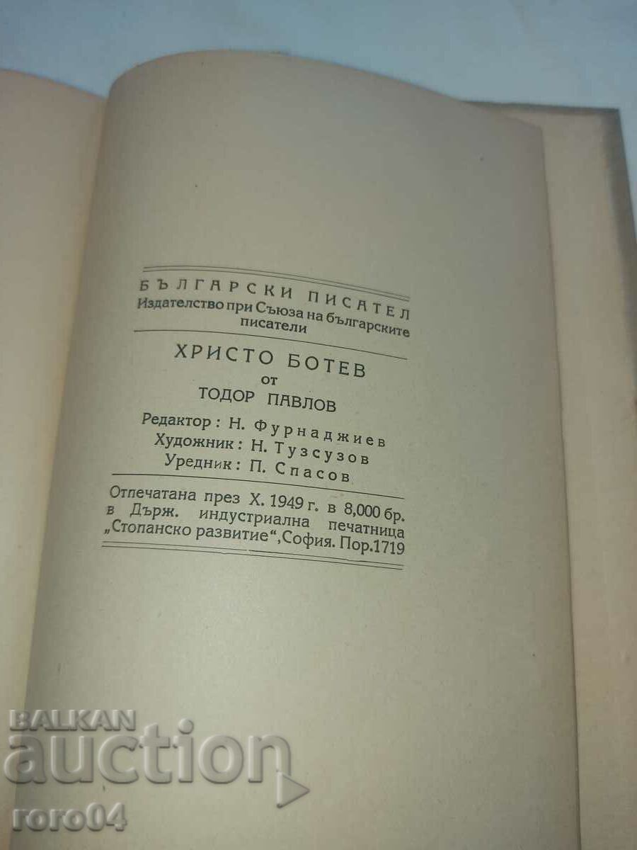 HRISTO BOTEV - TODOR PAVLOV - 5