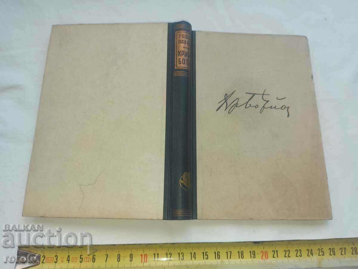 HRISTO BOTEV - TODOR PAVLOV - 6