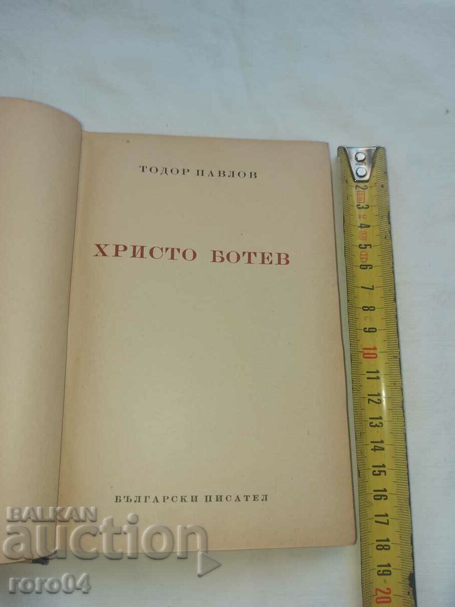 HRISTO BOTEV - TODOR PAVLOV