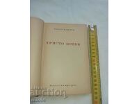 HRISTO BOTEV - TODOR PAVLOV