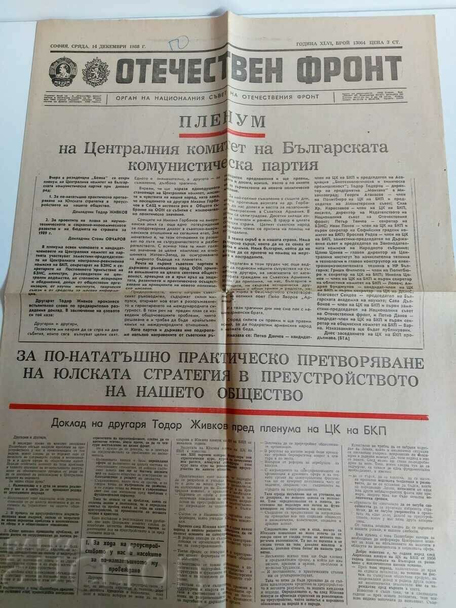 1988 PLENUM OF THE Central Committee of the BKP NRB NEWSPAPER PATRIOTIC FRONT