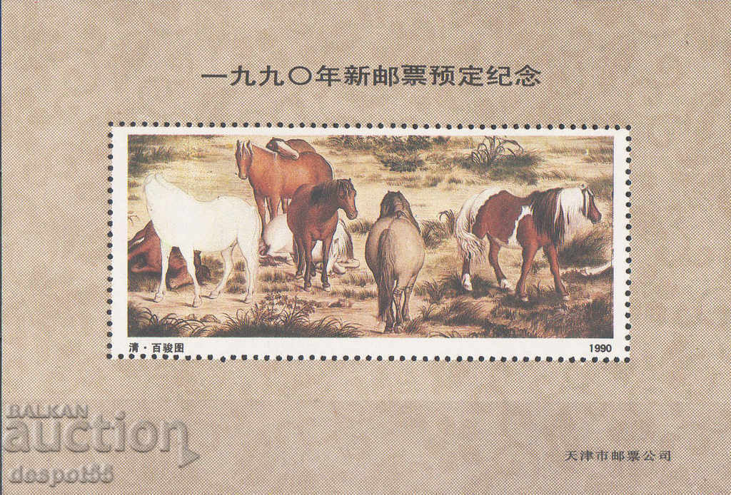 1990. Taiwan. 100 horses, Qing dynasty. Special edition.