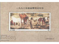1990. Тайван. 100 коня, династия Цин. Специално издание.