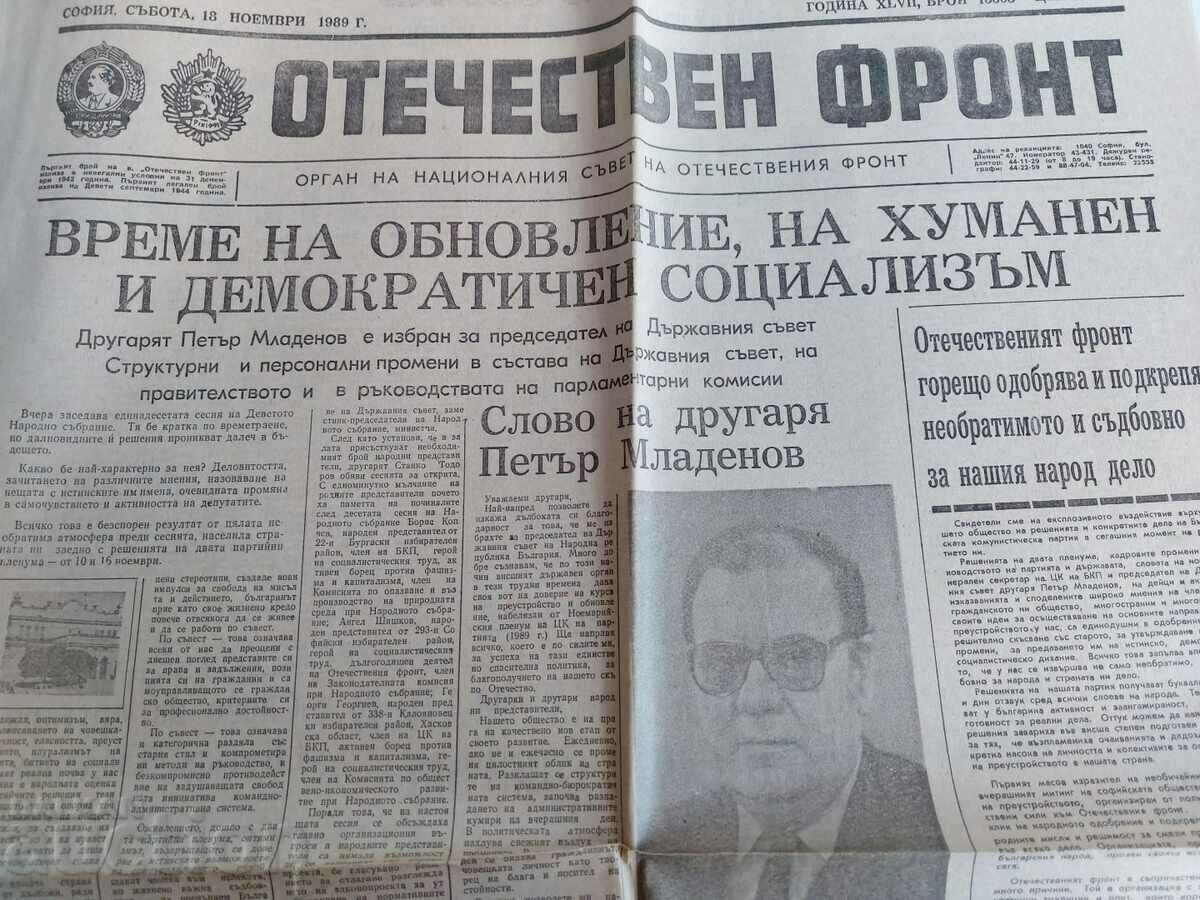 Auction NOVEMBER 18, 1989 UPDATE YOUTH NEWSPAPER PATRIOTIC FRONT Auction NOVEMBER 18, 1989 UPDATE YOUTH NEWSPAPER PATRIOTIC FRONT