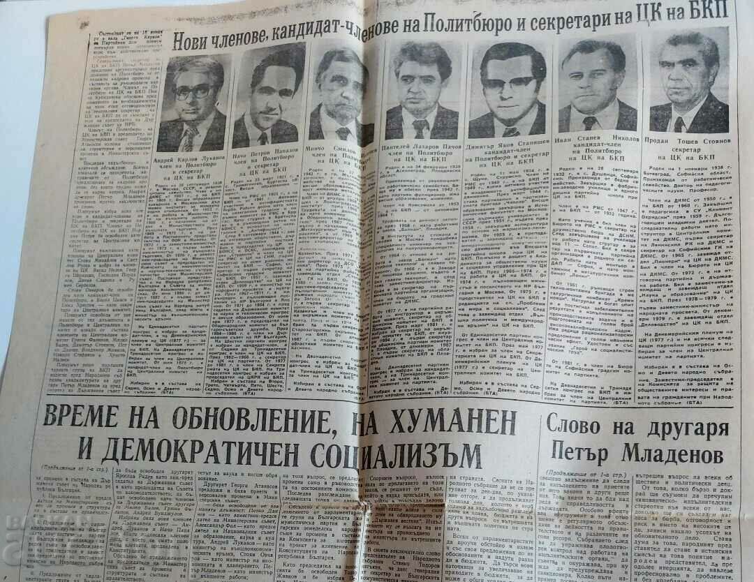 Delivery of NOVEMBER 18, 1989 UPDATE YOUTH NEWSPAPER PATRIOTIC FRONT Delivery of NOVEMBER 18, 1989 UPDATE YOUTH NEWSPAPER PATRIOTIC FRONT