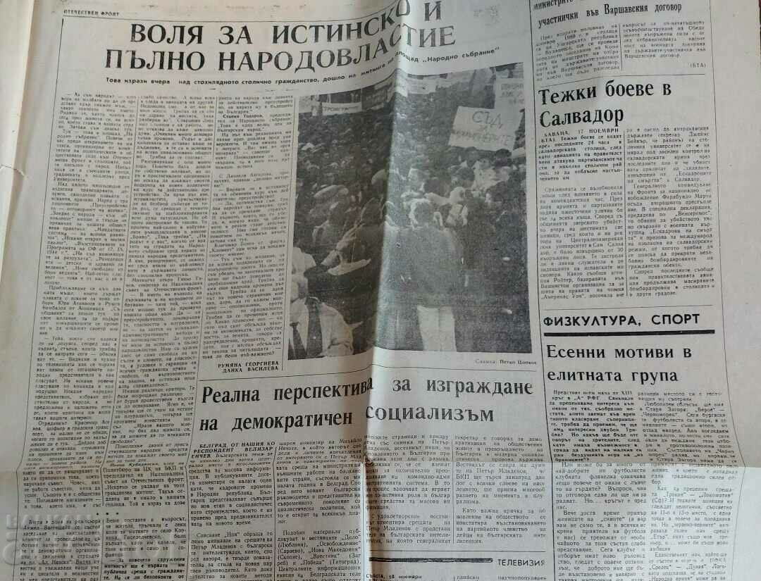 NOVEMBER 18, 1989 UPDATE YOUTH NEWSPAPER PATRIOTIC FRONT - 5 NOVEMBER 18, 1989 UPDATE YOUTH NEWSPAPER PATRIOTIC FRONT - 5