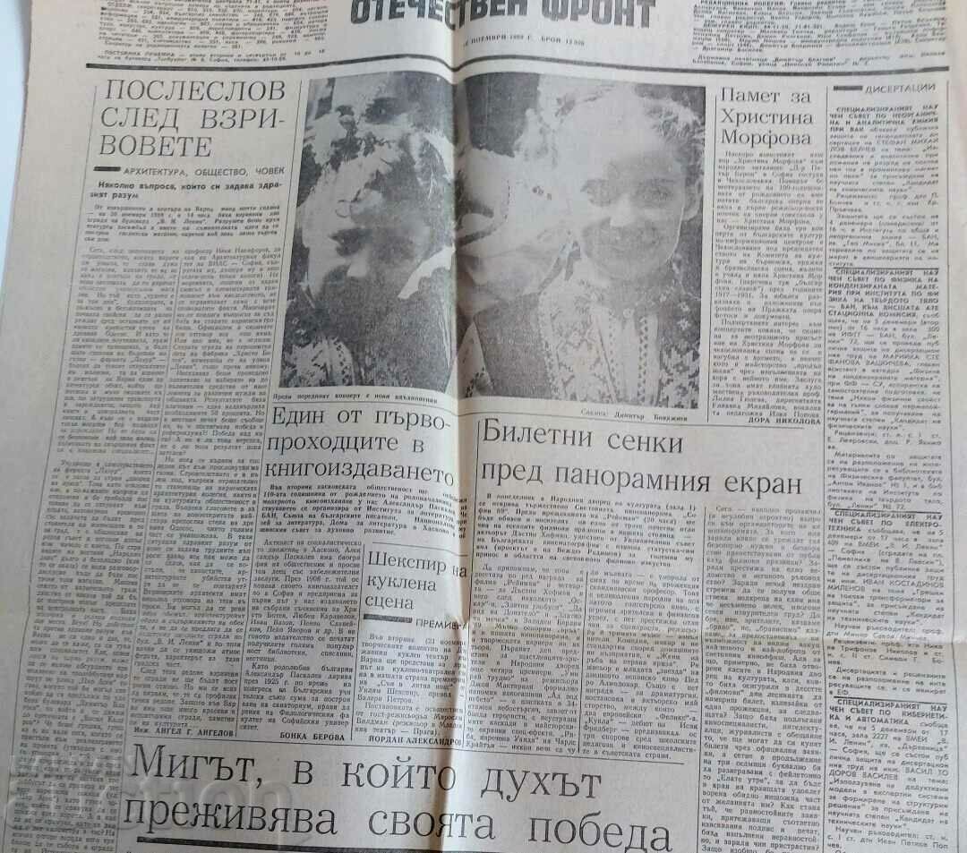NOVEMBER 18, 1989 UPDATE YOUTH NEWSPAPER PATRIOTIC FRONT - 6 NOVEMBER 18, 1989 UPDATE YOUTH NEWSPAPER PATRIOTIC FRONT - 6