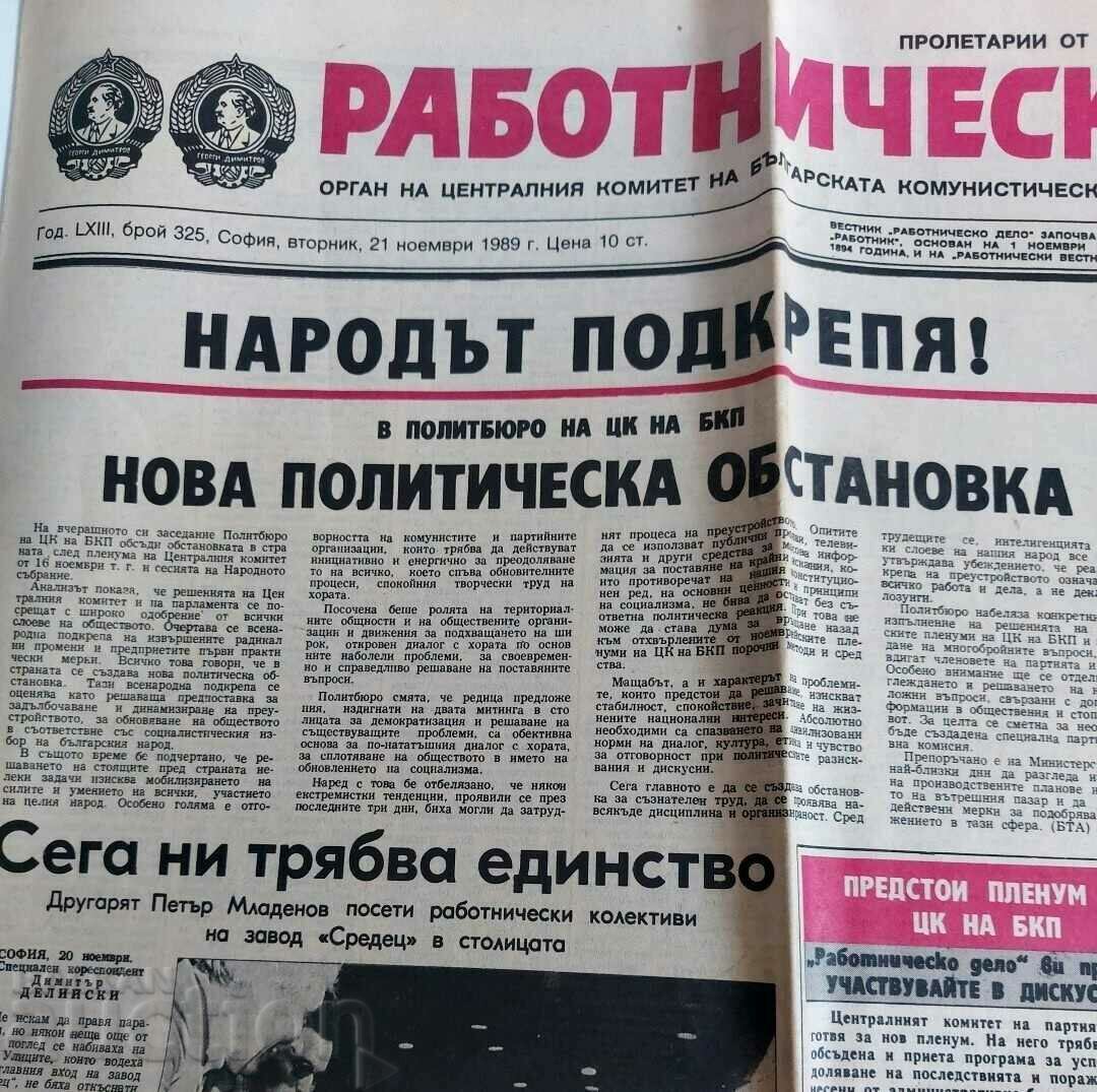 21 NOIEMBRIE 1989 ZIARUL OAMENII SPRIJIN MUNCA cu preț 25.00 BGN | € 12.78