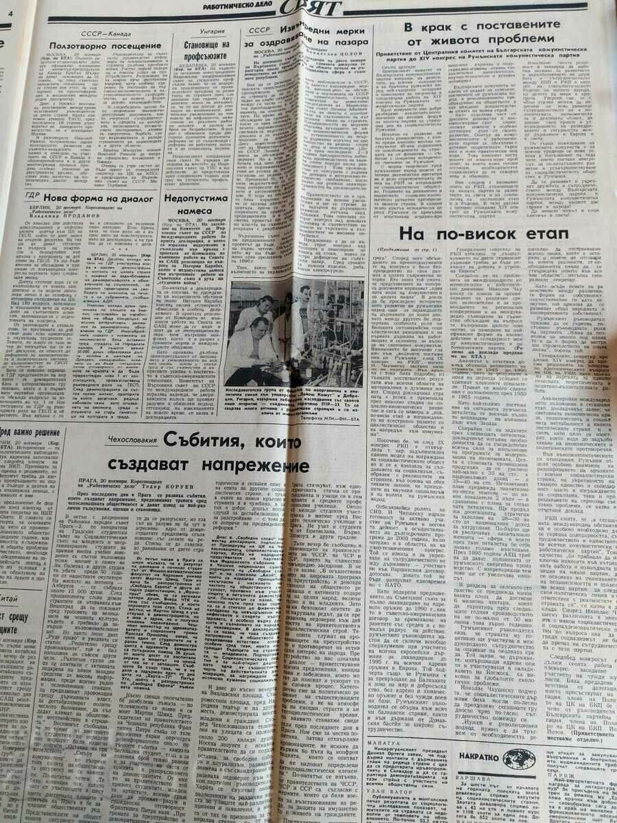 21 NOIEMBRIE 1989 ZIARUL OAMENII SPRIJIN MUNCA - 6