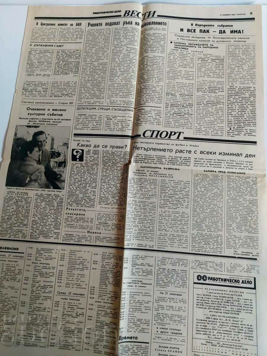 21 NOIEMBRIE 1989 ZIARUL OAMENII SPRIJIN MUNCA - 7