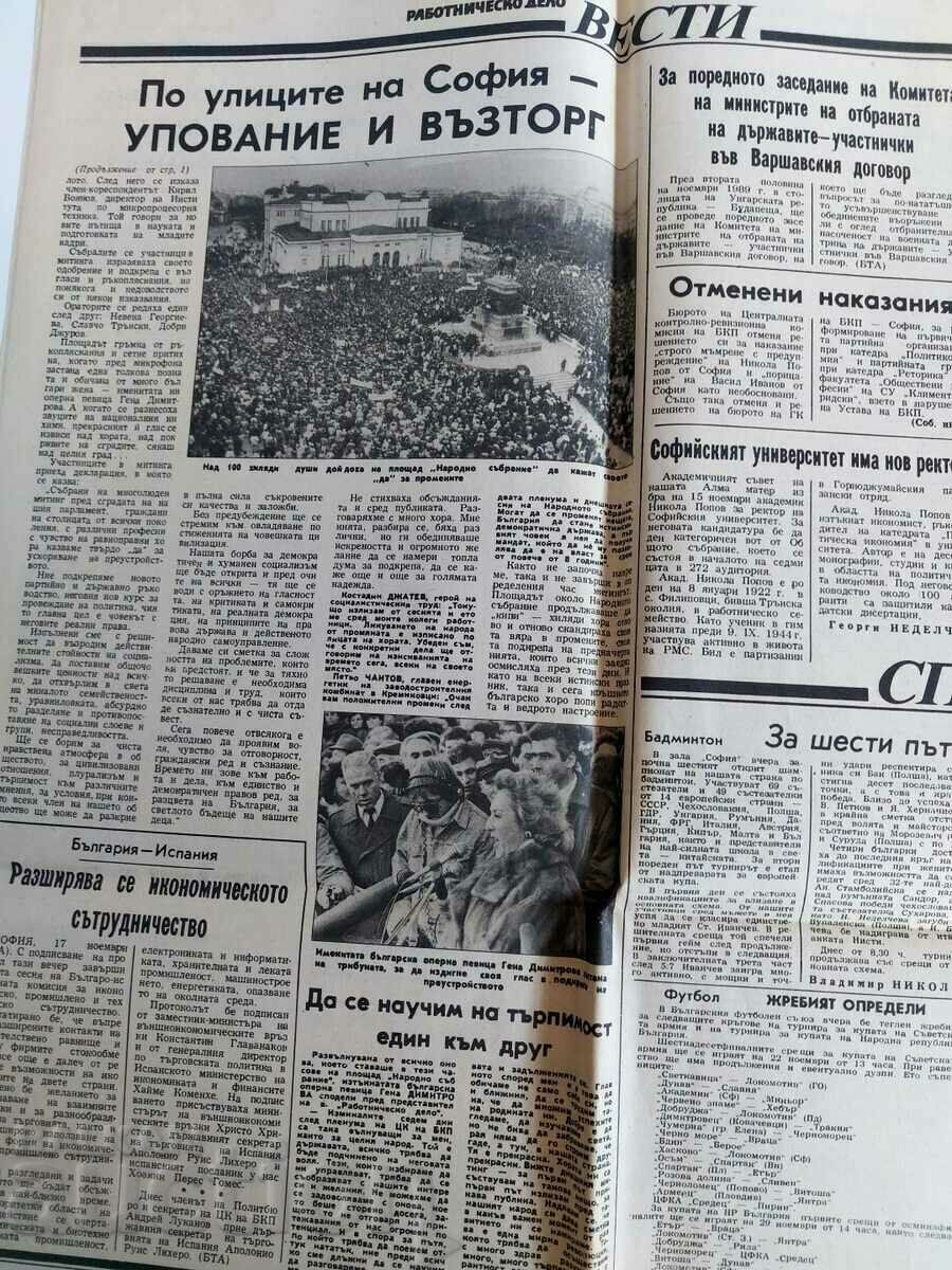 NOVEMBER 18, 1989 VOTE OF CONFIDENCE LABOR JOURNAL - 7 NOVEMBER 18, 1989 VOTE OF CONFIDENCE LABOR JOURNAL - 7