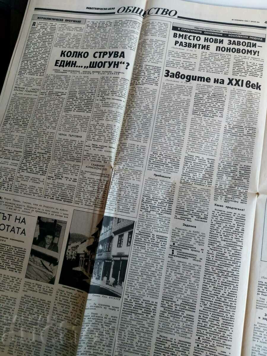 Delivery of NOVEMBER 20, 1989 LABOR JOURNAL Delivery of NOVEMBER 20, 1989 LABOR JOURNAL