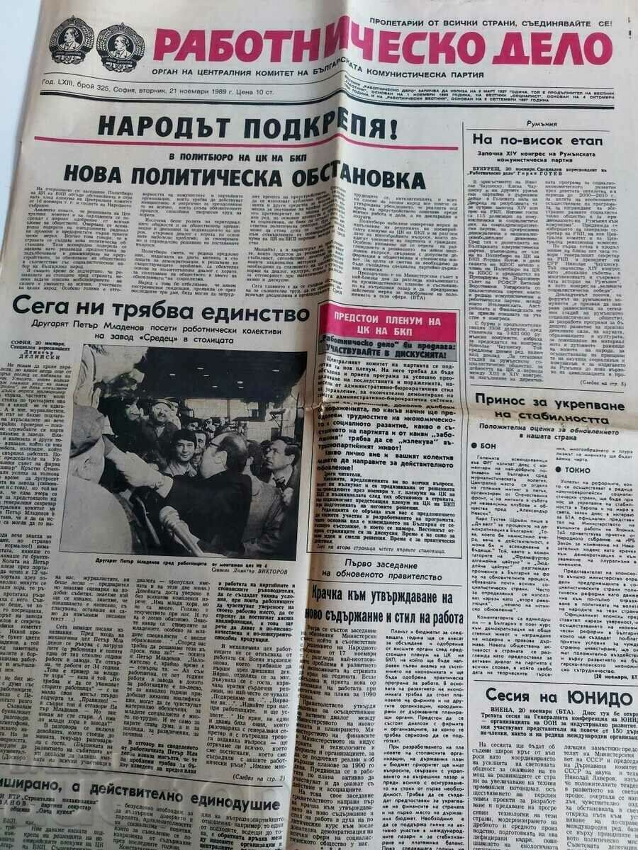 NOVEMBER 21, 1989 THE PEOPLE SUPPORT LABOR NEWSPAPER