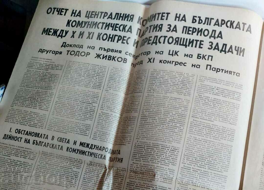 Auction 1976 UNDER THE PARTY FLAG... LABOR NEWSPAPER Auction 1976 UNDER THE PARTY FLAG... LABOR NEWSPAPER