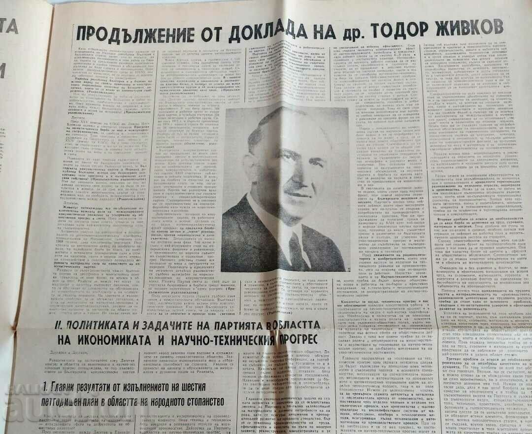 Delivery of 1976 UNDER THE PARTY FLAG... LABOR NEWSPAPER Delivery of 1976 UNDER THE PARTY FLAG... LABOR NEWSPAPER