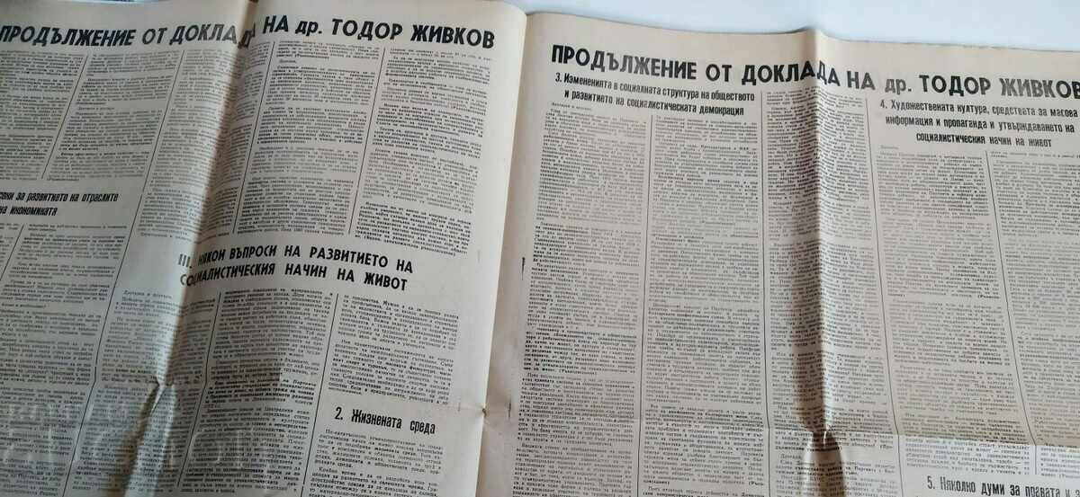 1976 UNDER THE PARTY FLAG... LABOR NEWSPAPER - 5 1976 UNDER THE PARTY FLAG... LABOR NEWSPAPER - 5