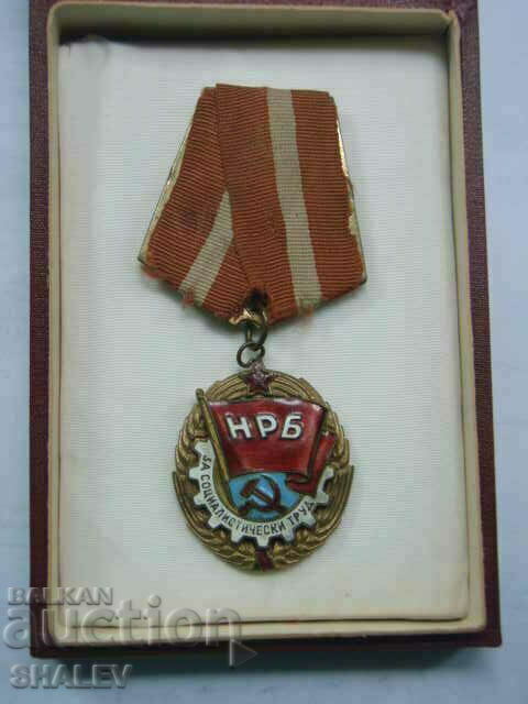 Орден "Червено знаме на труда" с номер 1210 (1950 год.).