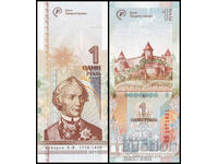 ❤️ ⭐ Transnistria 2019 1 ruble anniversary UNC new ⭐ ❤️