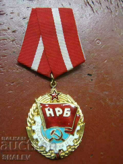 Comandă „Standard Roșu al Muncii” purtător mic /FOARTE RAR !!!/ cu preț 99.89 BGN | € 51.07