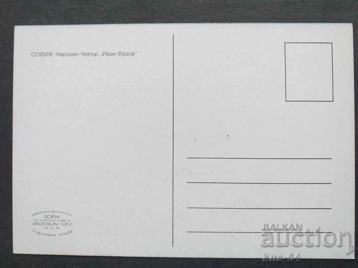 Sofia cu preț € 0.33 | 0.65 BGN Sofia cu preț € 0.33 | 0.65 BGN