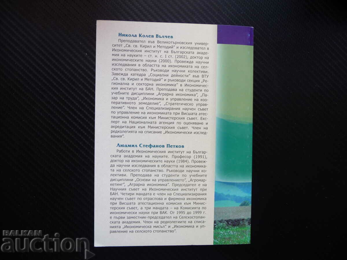 Delivery of Investments in Bulgarian agriculture subsidies agricultural pro