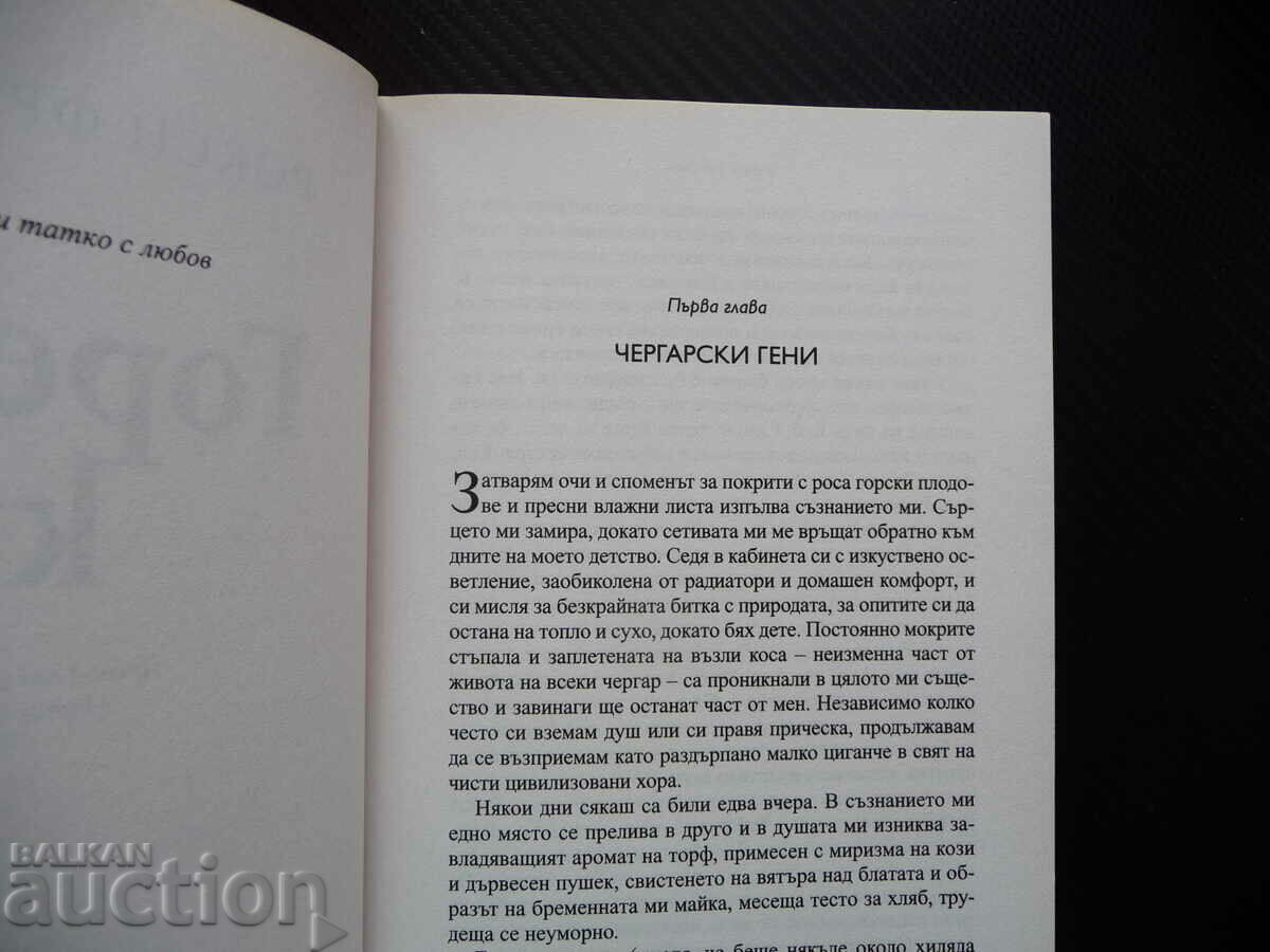 Hot Blood Roxy Freeman Life on the Loose A Time for Secrets με τιμή 8.00 BGN | € 4.09 Hot Blood Roxy Freeman Life on the Loose A Time for Secrets με τιμή 8.00 BGN | € 4.09