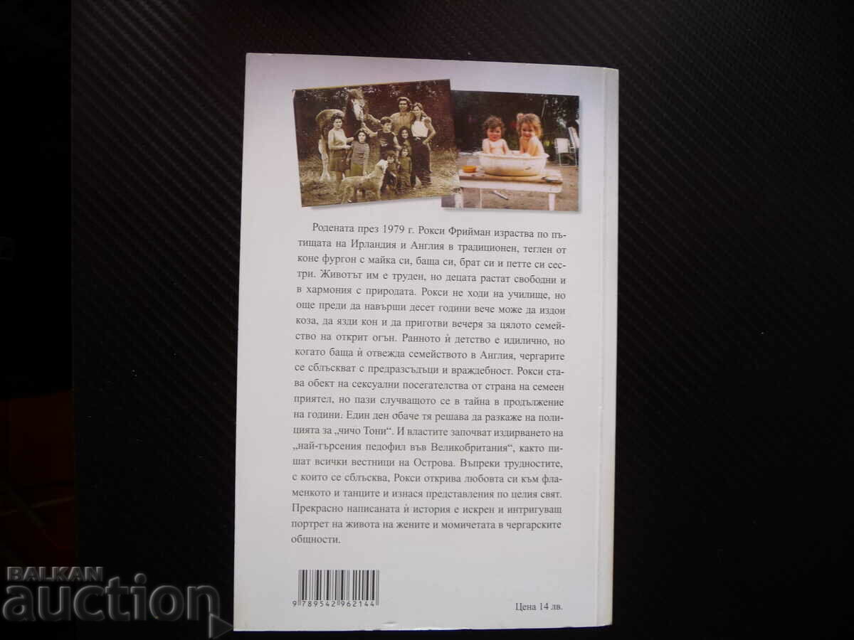 Παράδοση Hot Blood Roxy Freeman Life on the Loose A Time for Secrets Παράδοση Hot Blood Roxy Freeman Life on the Loose A Time for Secrets