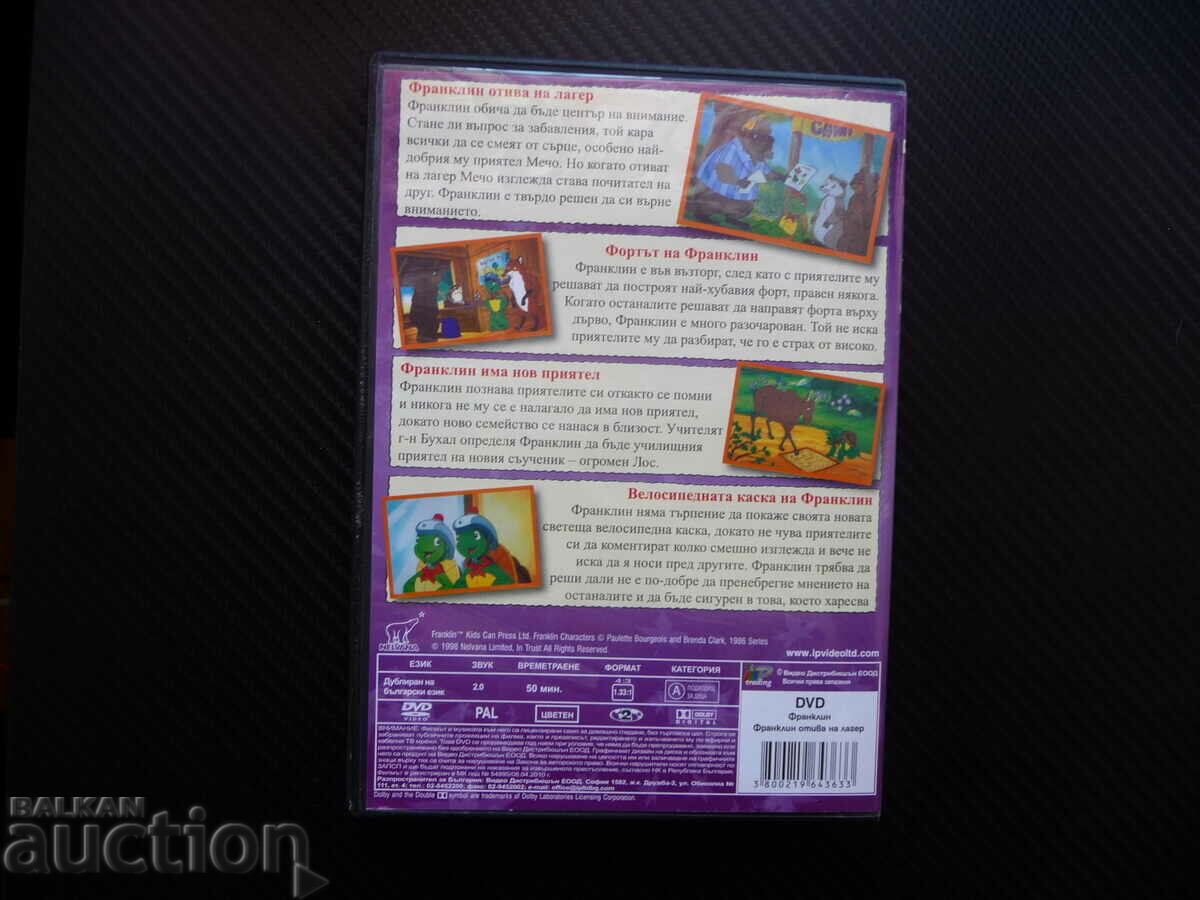 Δημοπρασία Ο Franklin Goes Camping DVD Movie Animation Σκηνή ποδηλάτων