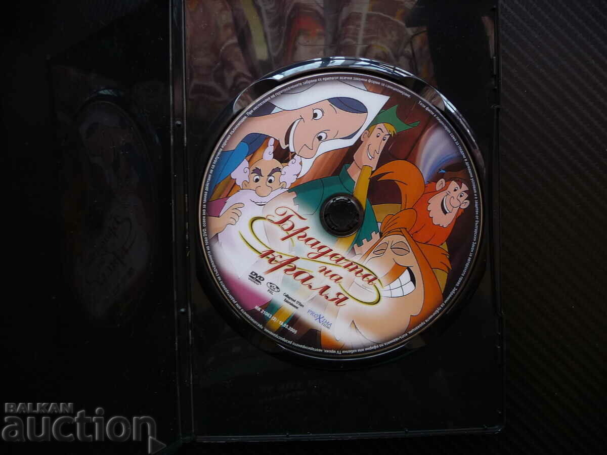 The King's Beard DVD movie animation long beard fairy tale Rufus with price 5.00 BGN | € 2.56 The King's Beard DVD movie animation long beard fairy tale Rufus with price 5.00 BGN | € 2.56