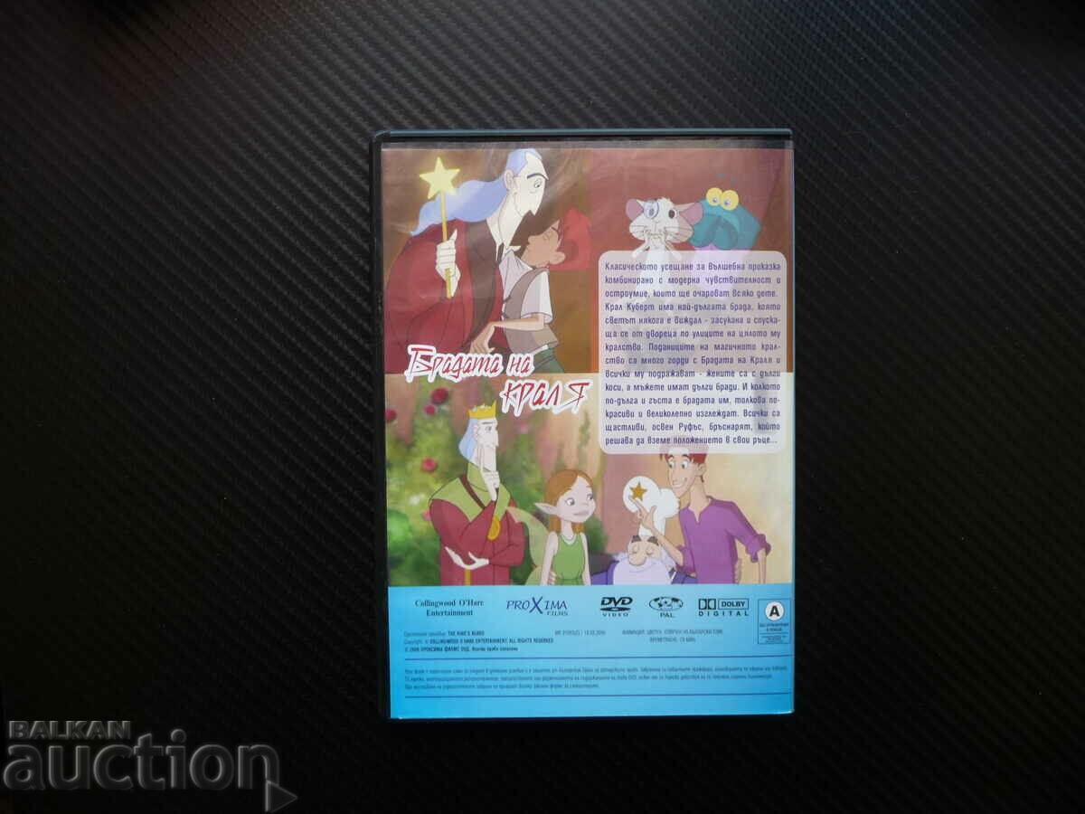 Auction The King's Beard DVD movie animation long beard fairy tale Rufus Auction The King's Beard DVD movie animation long beard fairy tale Rufus