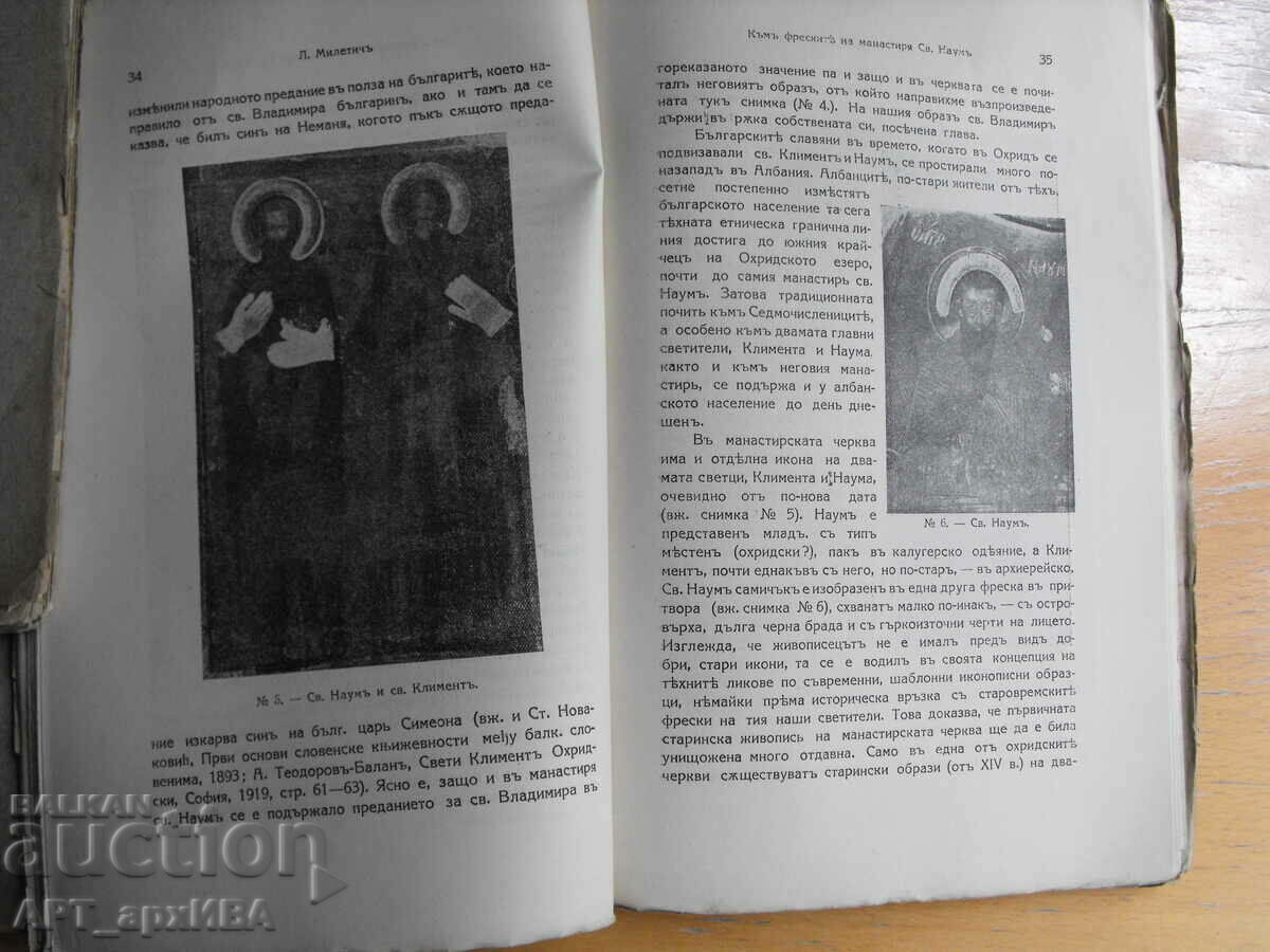 MACEDONIAN REVIEW magazine, year I, book 3. with price 24.00 BGN | € 12.27 MACEDONIAN REVIEW magazine, year I, book 3. with price 24.00 BGN | € 12.27