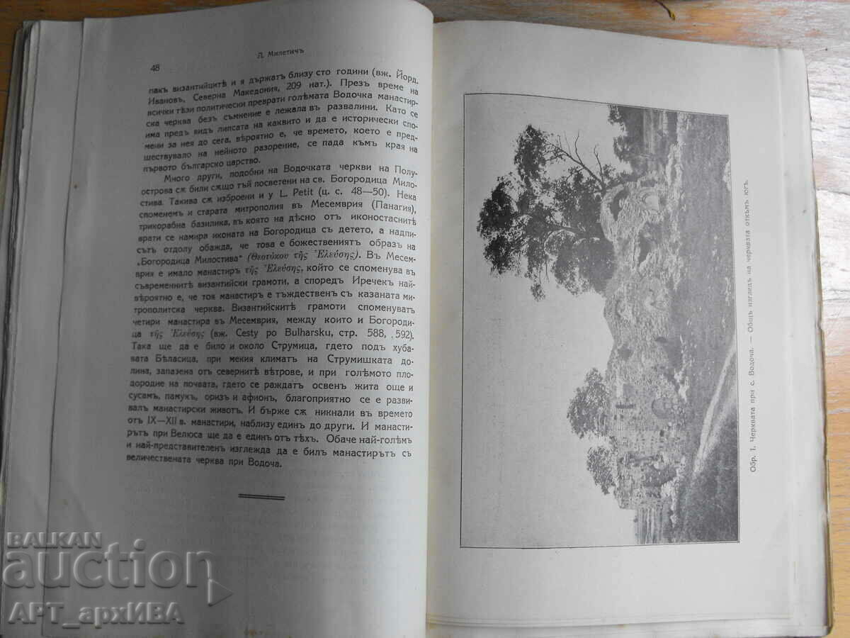 Auction MACEDONIAN REVIEW magazine, year II, book 2. Auction MACEDONIAN REVIEW magazine, year II, book 2.