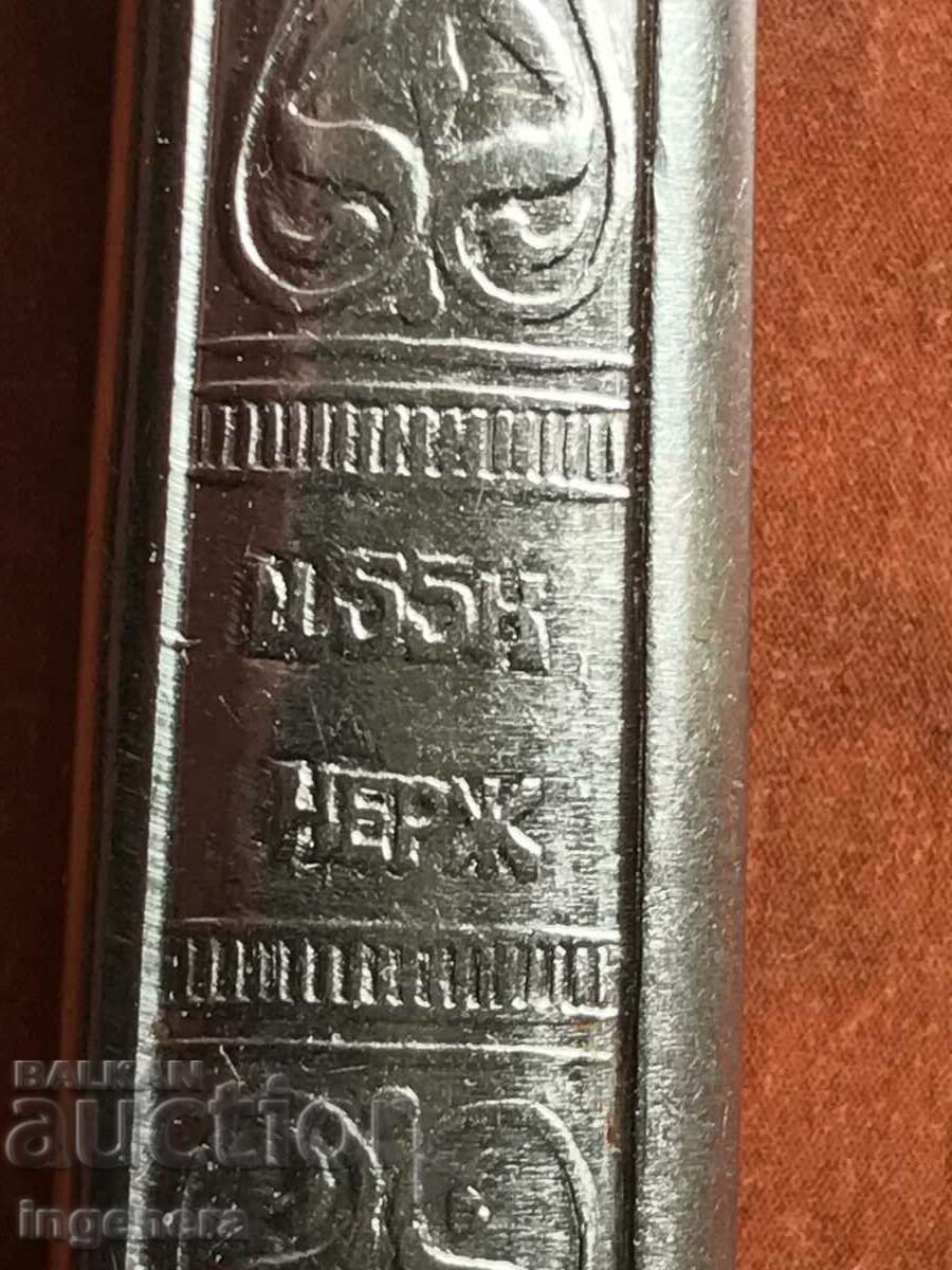 COLLECTOR'S FORK - USSR with price 6.00 BGN | € 3.07 COLLECTOR'S FORK - USSR with price 6.00 BGN | € 3.07