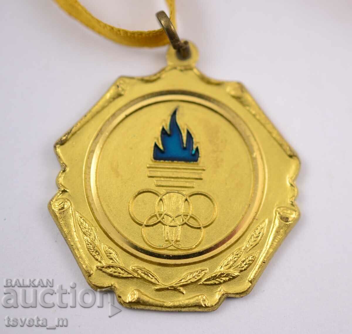 Prize medal with price 9.00 BGN | € 4.60 Prize medal with price 9.00 BGN | € 4.60