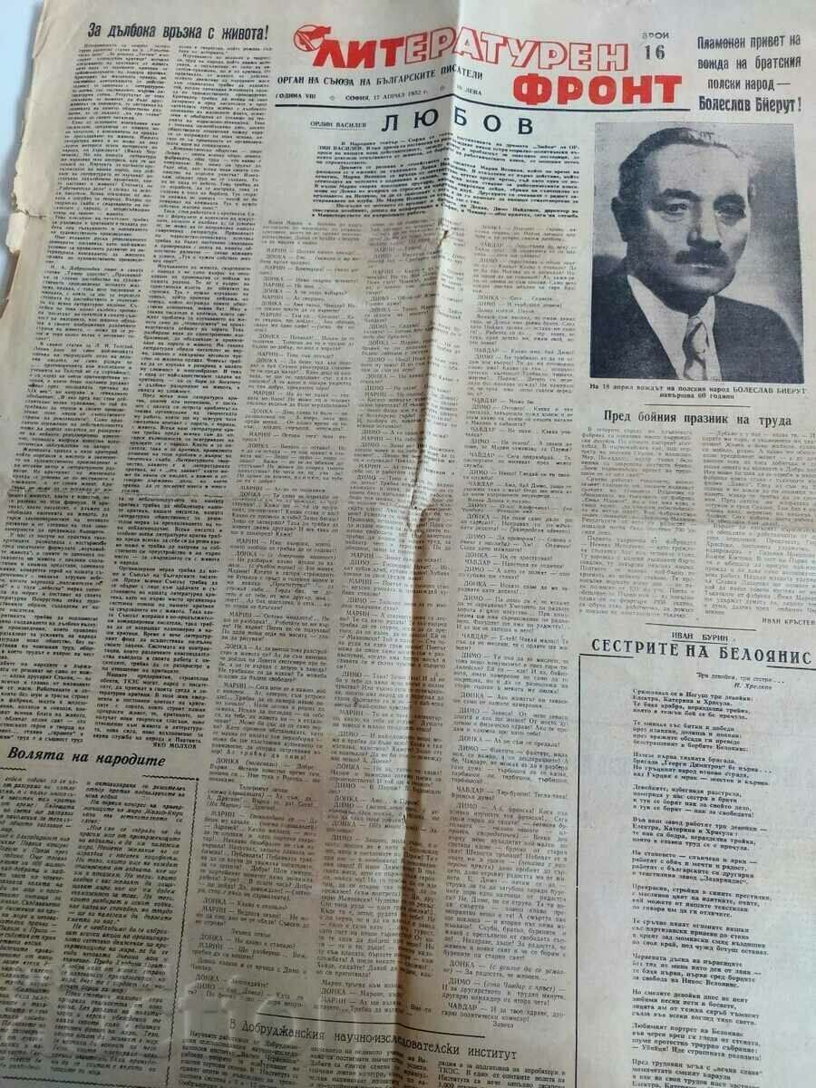 1952 NEWSPAPER LITERARY FRONT UNION OF BULGARIAN WRITERS