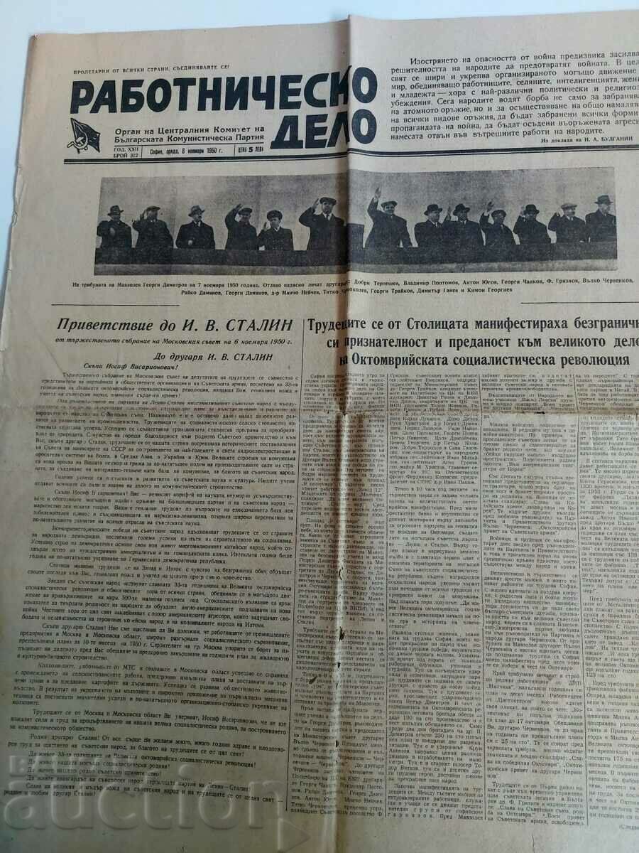 1950 CAZ DE MUNCĂ ZIARUL CHERVENKOV STALIN