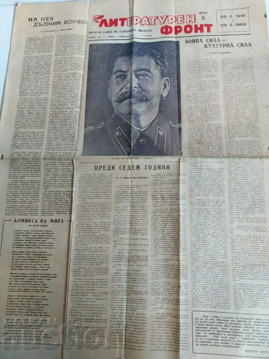 1952 STALIN NEWSPAPER LITERARY FRONT