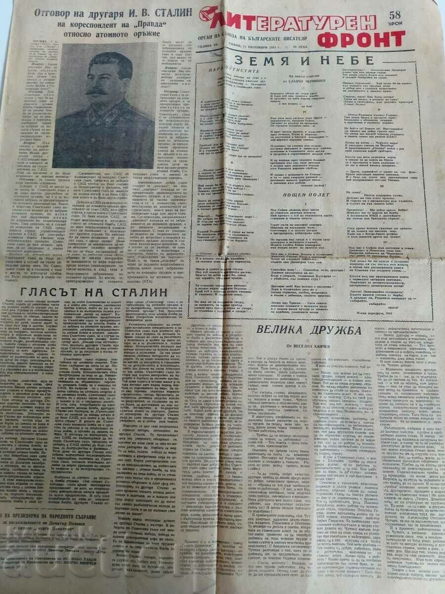 1951 STALIN FRONTUL LITERAR ZIARUL ARMA ATOMICĂ