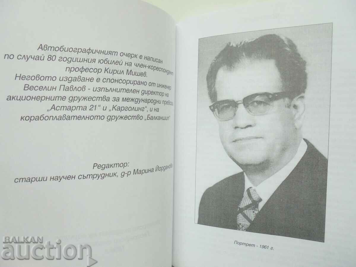 Half a century devoted to geographical science - Kiril Mishev 1998 with price 15.00 BGN | € 7.67 Half a century devoted to geographical science - Kiril Mishev 1998 with price 15.00 BGN | € 7.67
