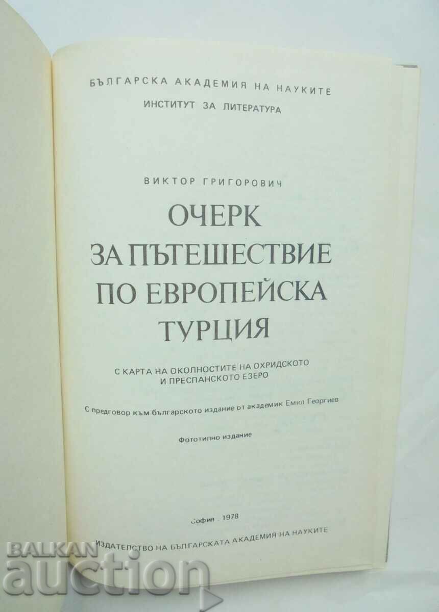 Essay on a trip to European Turkey Viktor Grigorovich with price 17.00 BGN | € 8.69 Essay on a trip to European Turkey Viktor Grigorovich with price 17.00 BGN | € 8.69