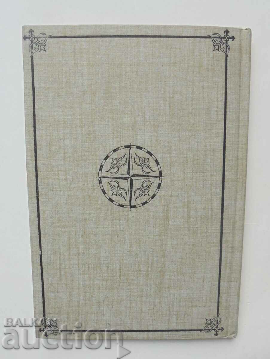 Essay on a trip to European Turkey Viktor Grigorovich - 5 Essay on a trip to European Turkey Viktor Grigorovich - 5