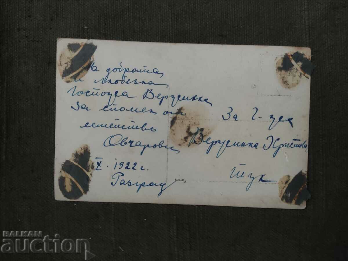 Familia Ovcharovi Razgrad 1922 cu preț 250.00 BGN | € 127.82