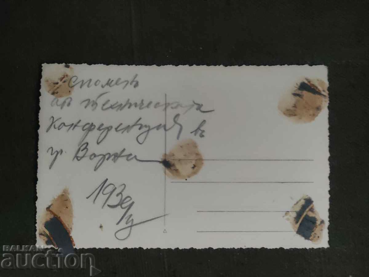 A memory from the Varna 1933 technical conference with price 100.00 BGN | € 51.13 A memory from the Varna 1933 technical conference with price 100.00 BGN | € 51.13