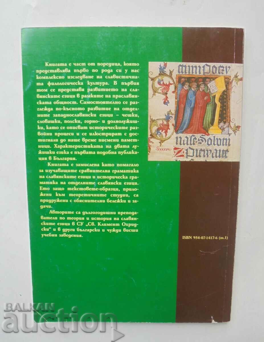 Auction History of the Slavic languages. Volume 1: Western Slavs 2000 Auction History of the Slavic languages. Volume 1: Western Slavs 2000