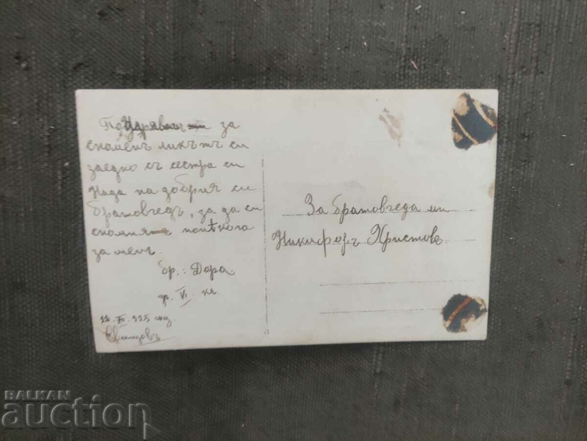 Μαθήτριες Svishtov 1925 με τιμή 80.00 BGN | € 40.90