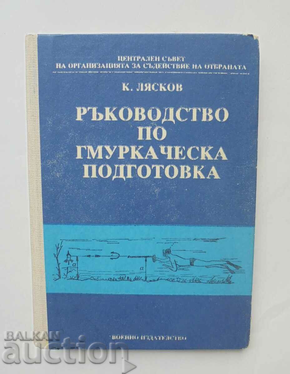 Ръководство по гмуркаческа подготовка - Кирил Лясков 1989 г.