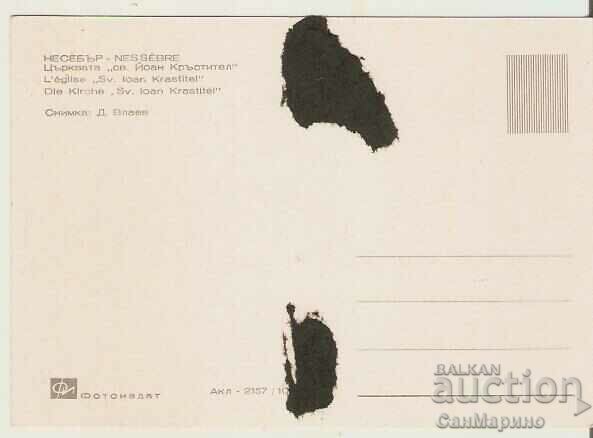 Map Bulgaria Nessebar Church St. John the Baptist 2 * with price 0.60 BGN | € 0.31 Map Bulgaria Nessebar Church St. John the Baptist 2 * with price 0.60 BGN | € 0.31