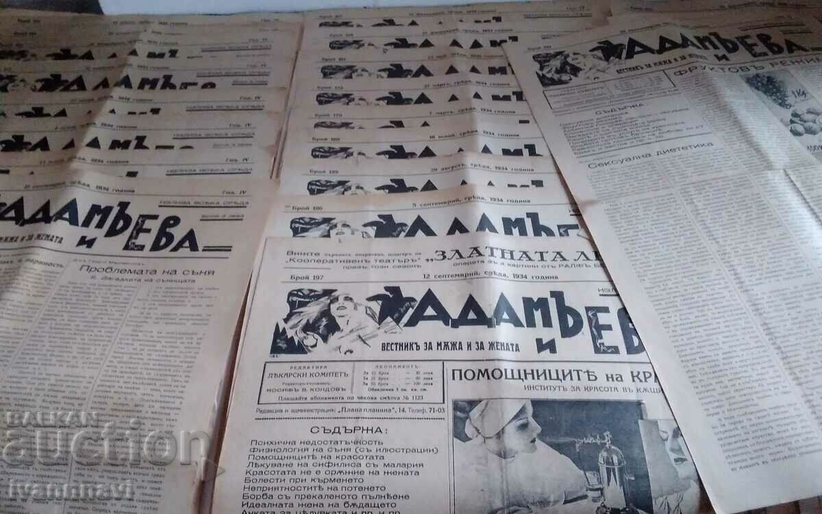 Delivery of Adam and Eva - rare newspaper 1934. Total 29 issues. Delivery of Adam and Eva - rare newspaper 1934. Total 29 issues.